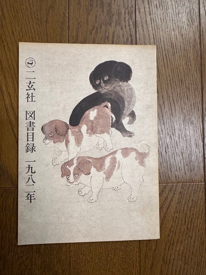 故宮歴代法書全集 全30巻