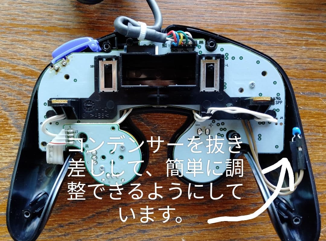 GCコントローラー　カスタム　改造　スマブラ