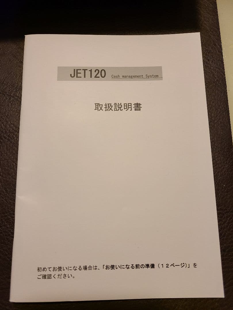 CLOVER JET120普通紙レジスター　鍵付き