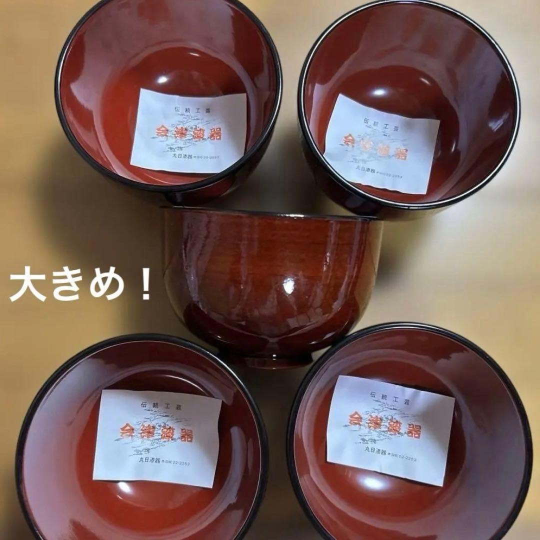 会津漆器　伝統工芸　お椀　うどんお椀