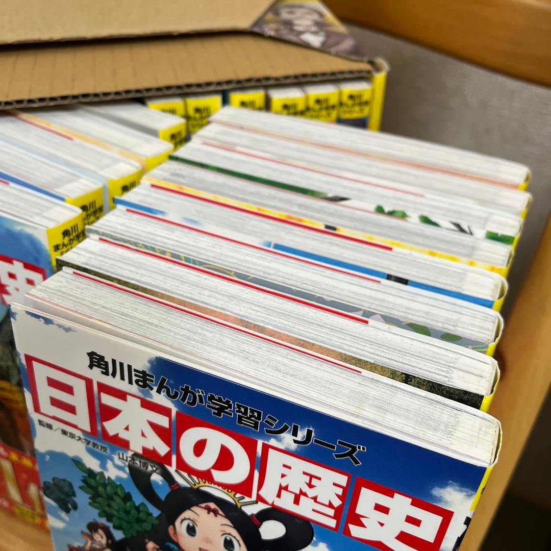 日本の歴史　全15巻＋別巻4冊(19冊セット)