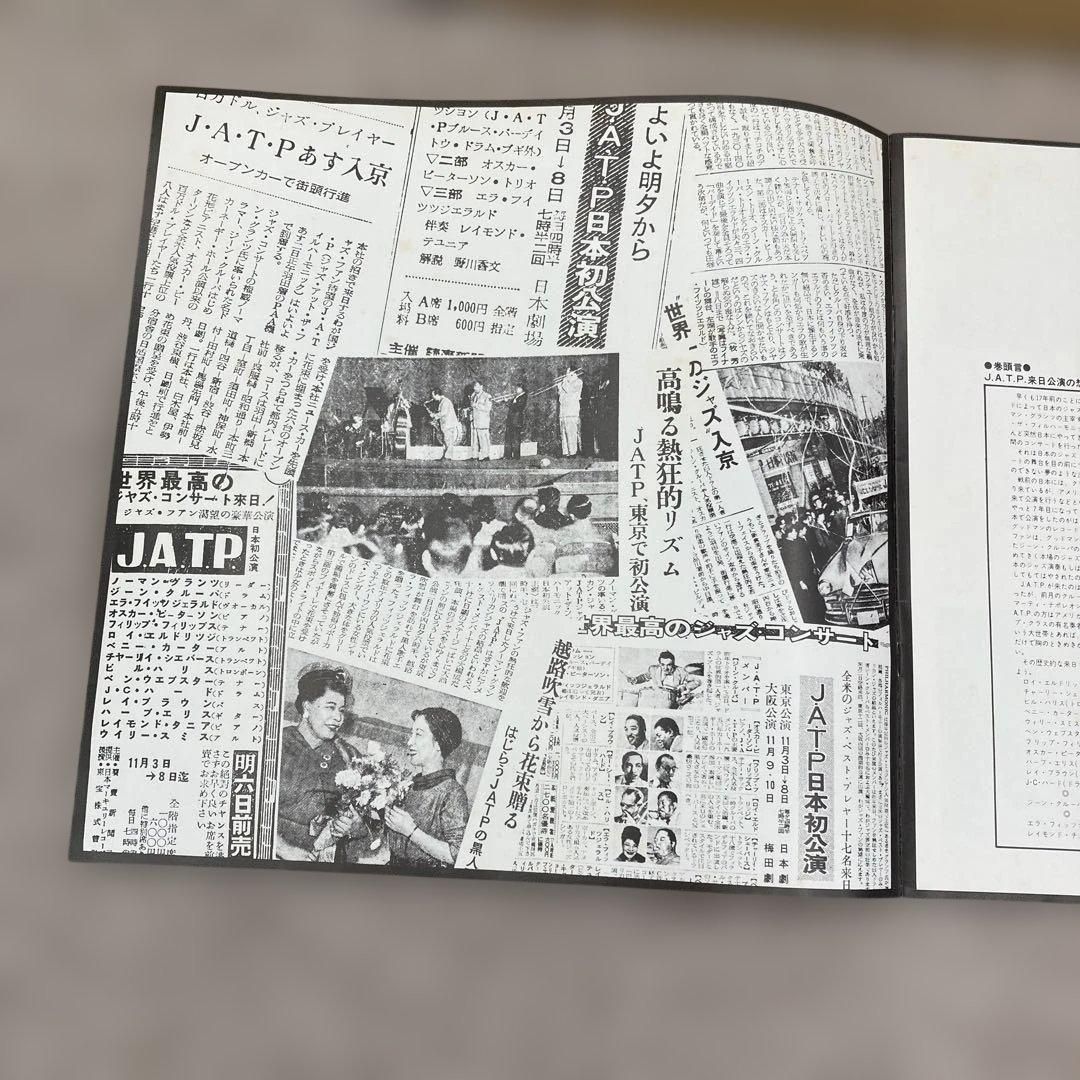 邦楽 J.A.T.P. in Tokyo