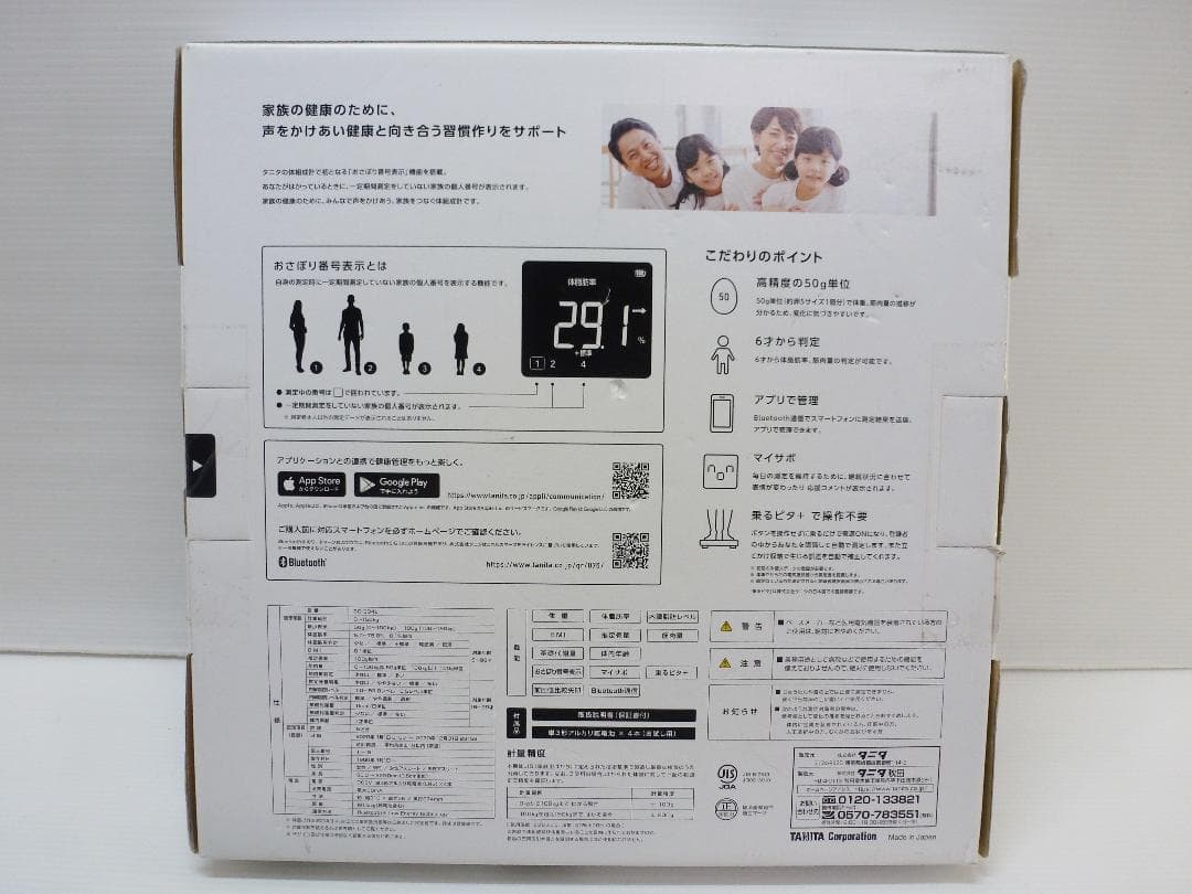 TANITA タニタ 体組成計 BC-334L 23年製 体重計 体脂肪計