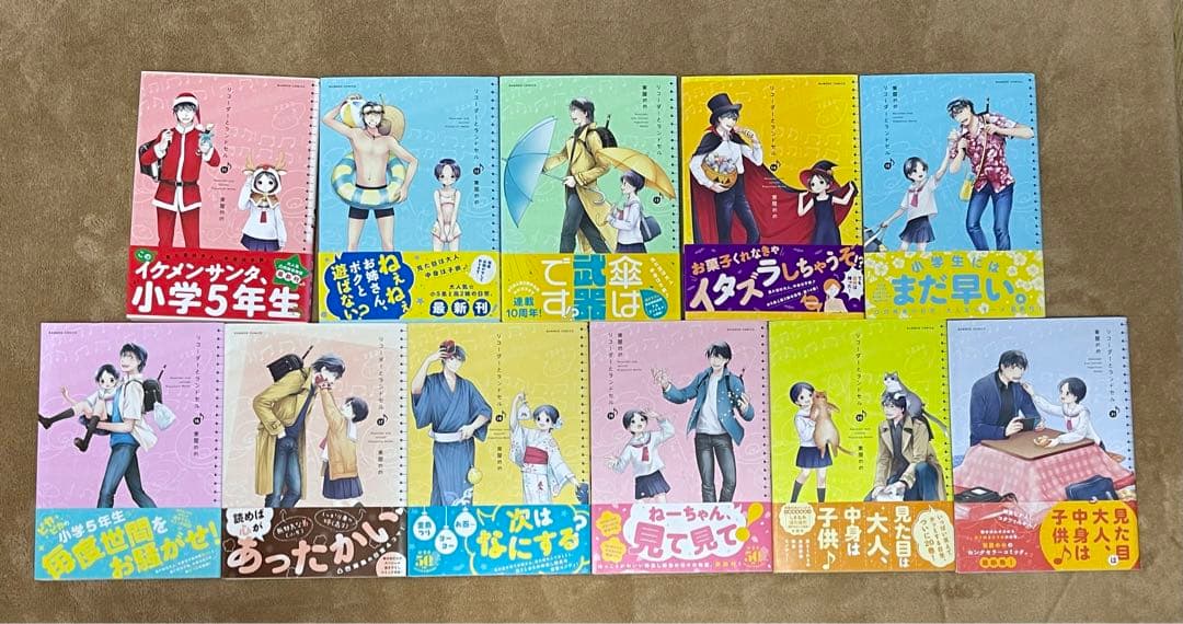 リコーダーとランドセル　22巻セット