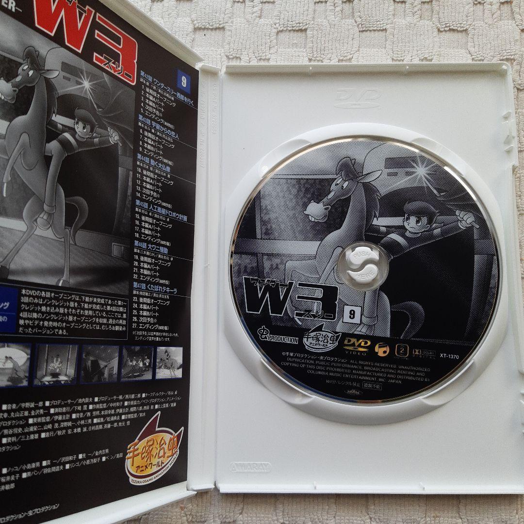 W3 ワンダースリー DVD-BOX2〈初回限定生産・5枚組〉