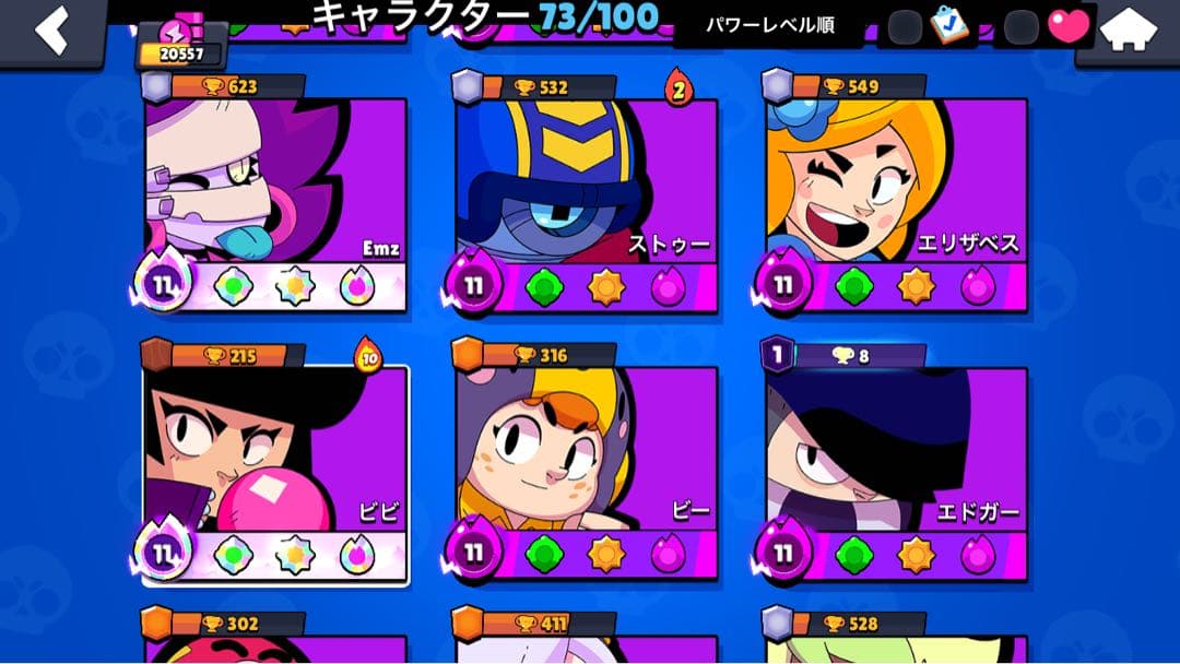 バトルゲーム キャラクター一覧