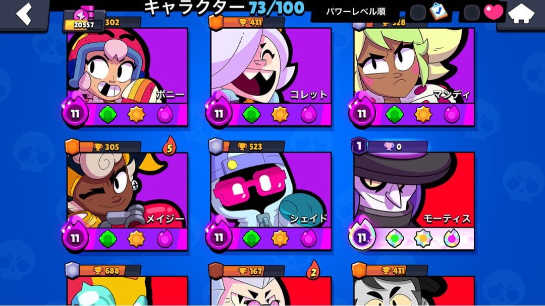 バトルゲーム キャラクター一覧