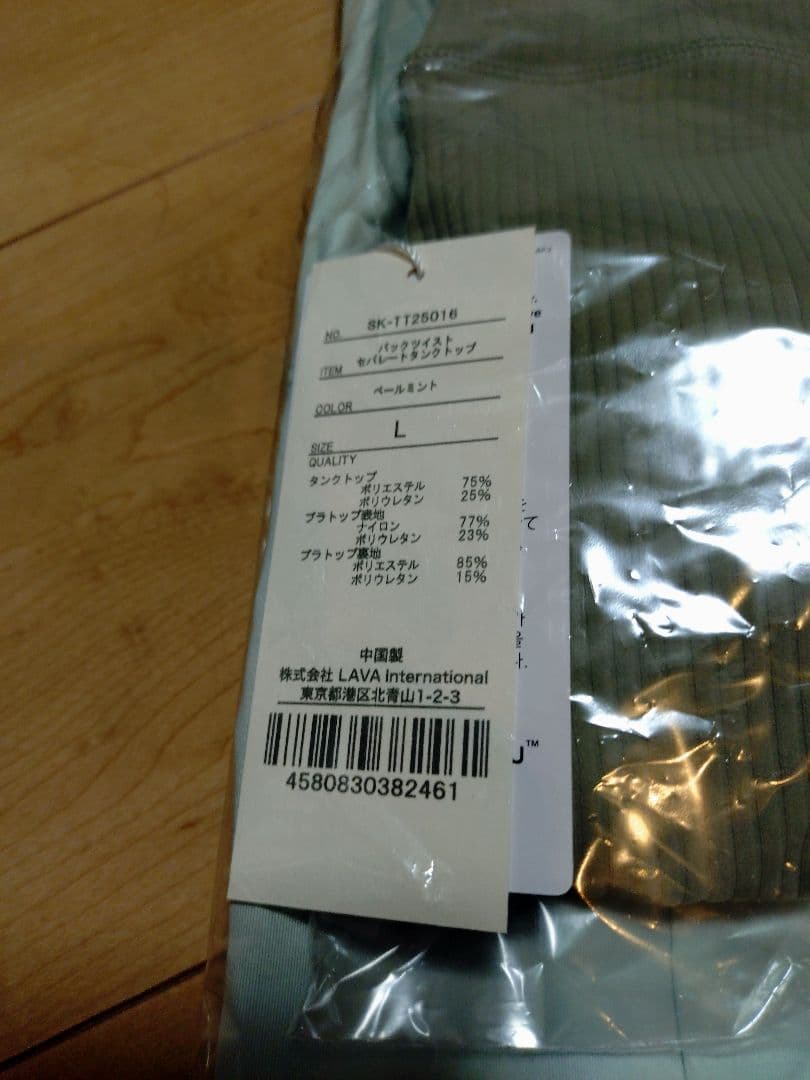 SUKAL バックツイストセパレートタンクトップ