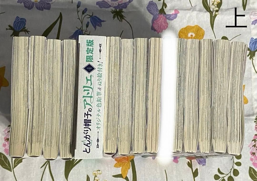 とんがり帽子のアトリエ　1巻〜13巻セット　限定版あり
