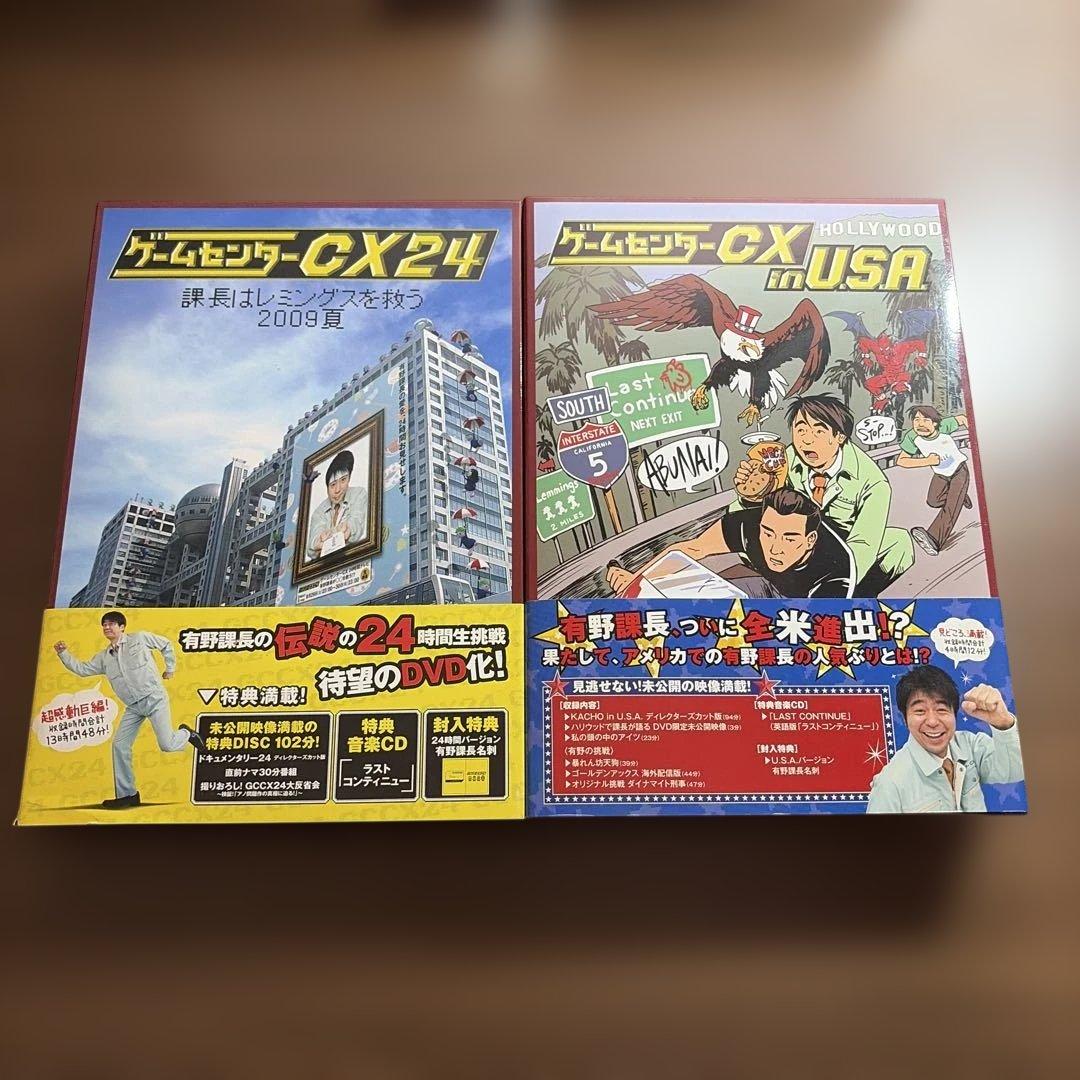 ゲームセンターCX DVD box 1〜10、24、USAセット有野課長