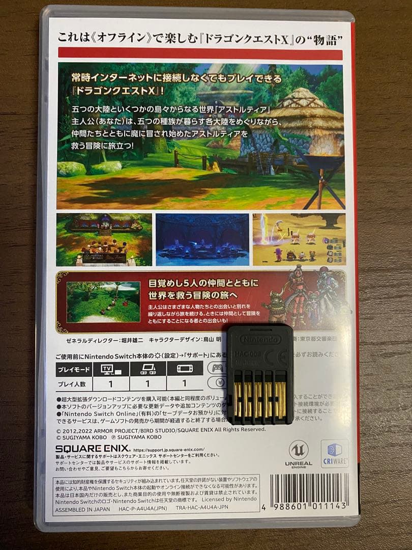 聖剣伝説3 & ドラゴンクエストX オフライン　2枚セット