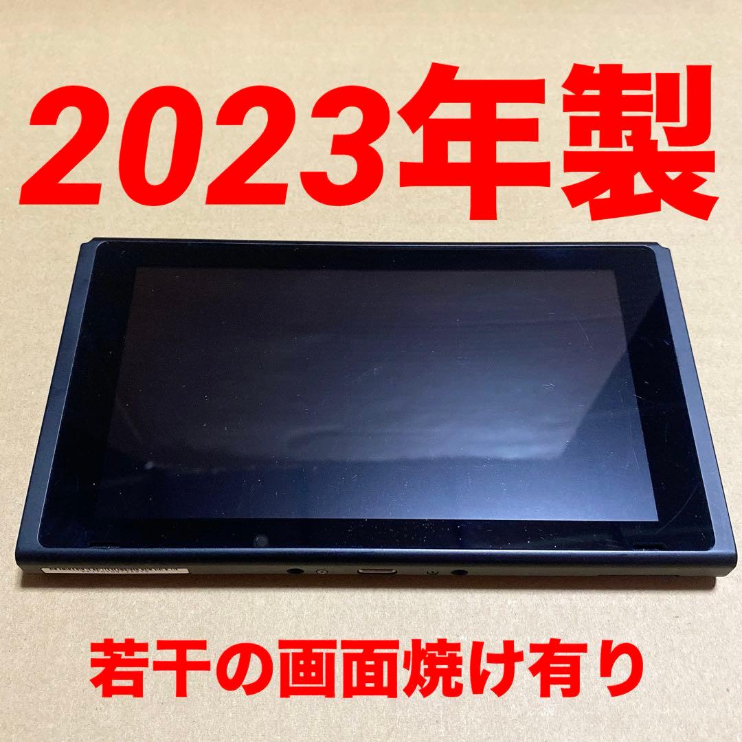 Switch 本体画面のみ 2023年製 完動品　バッテリー強化版　㉚