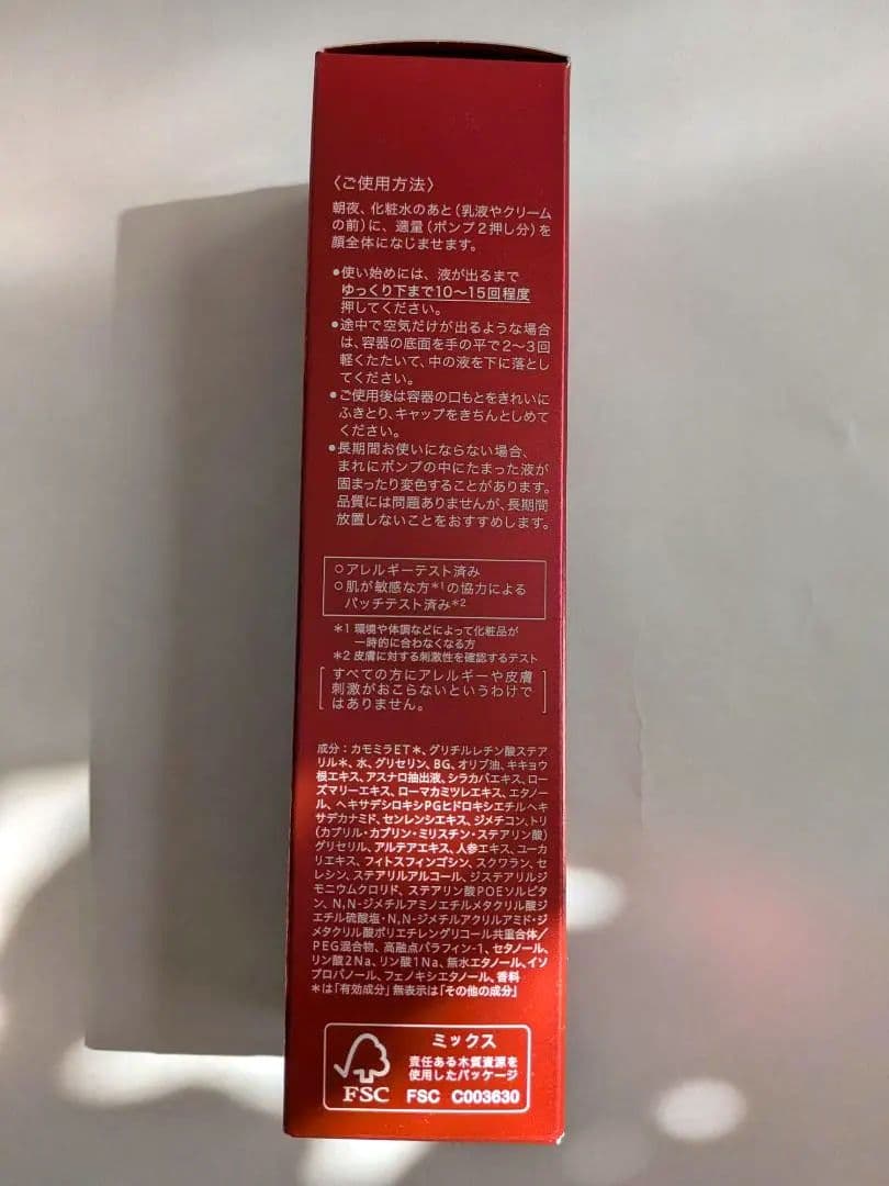 【ALBLANC】アルブラン　イルミネイティングセラム　40g