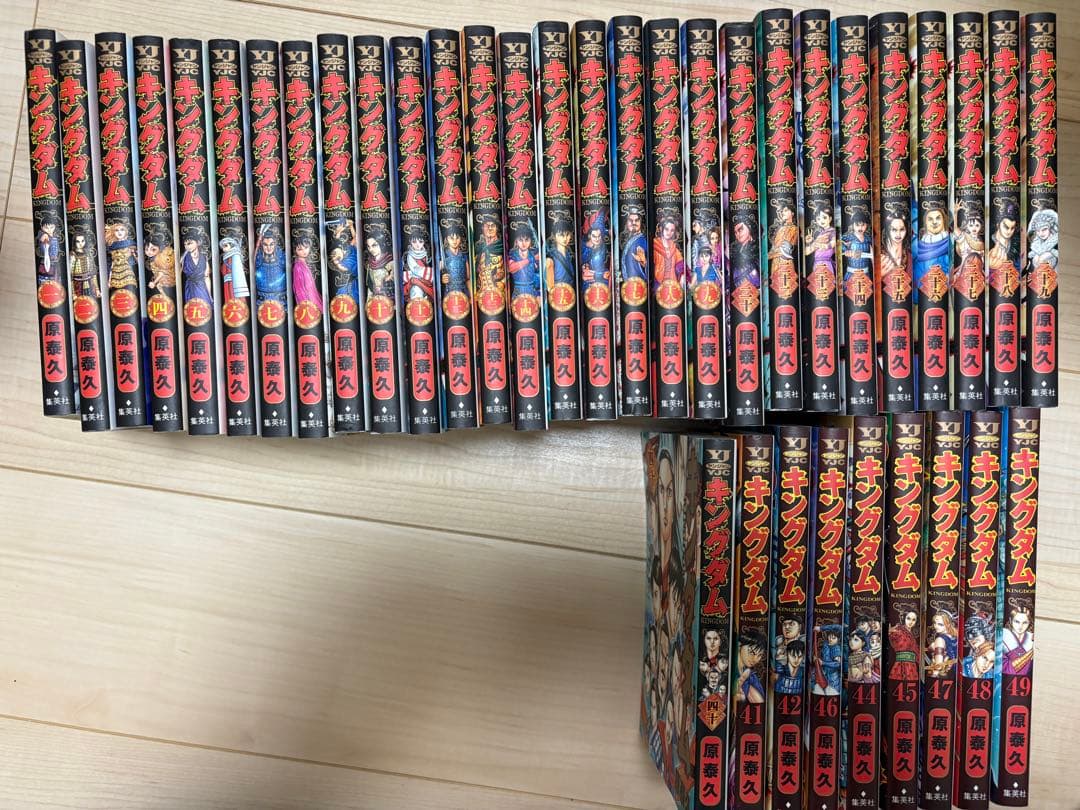 キングダム 全巻セット 1〜50巻
