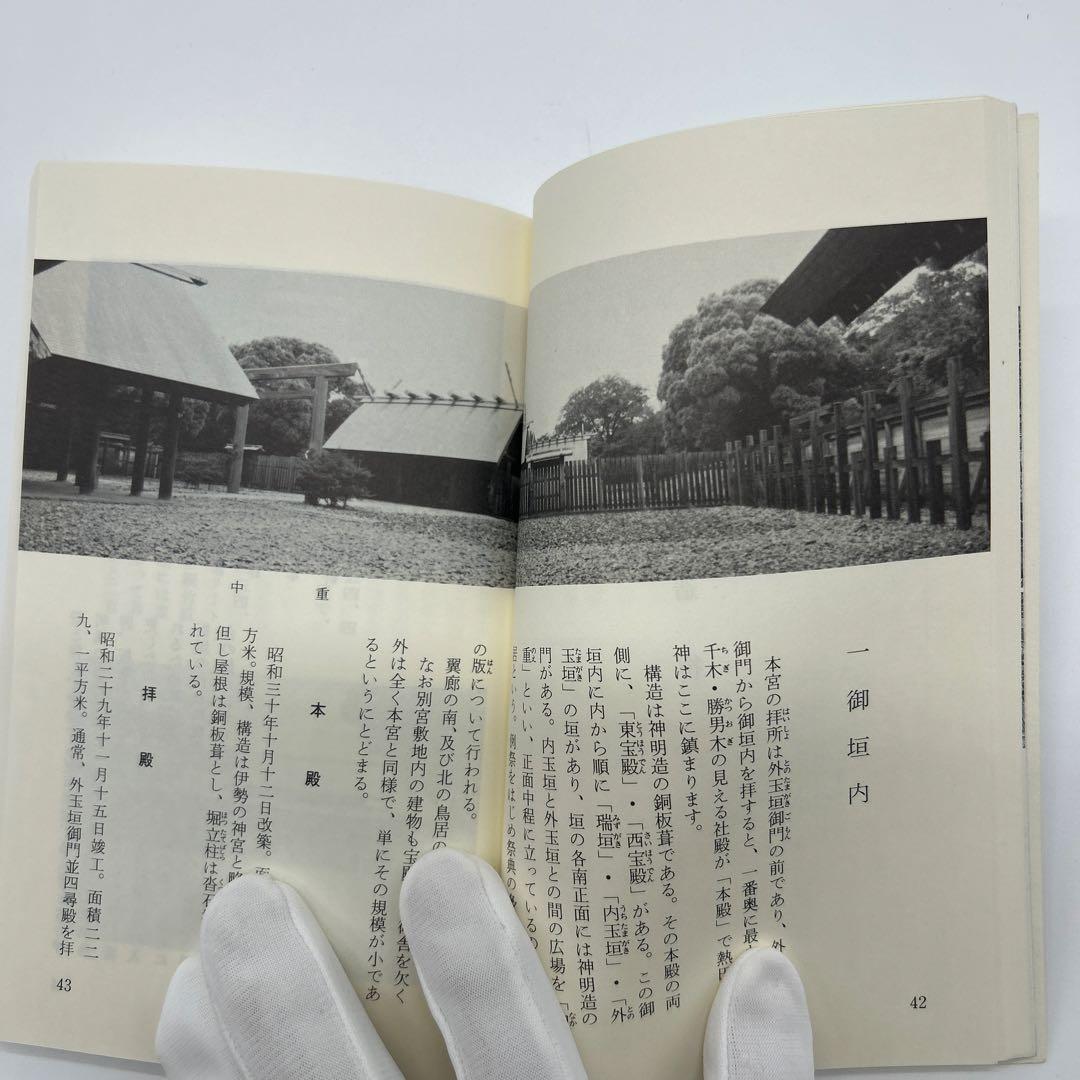 熱田神宮 本