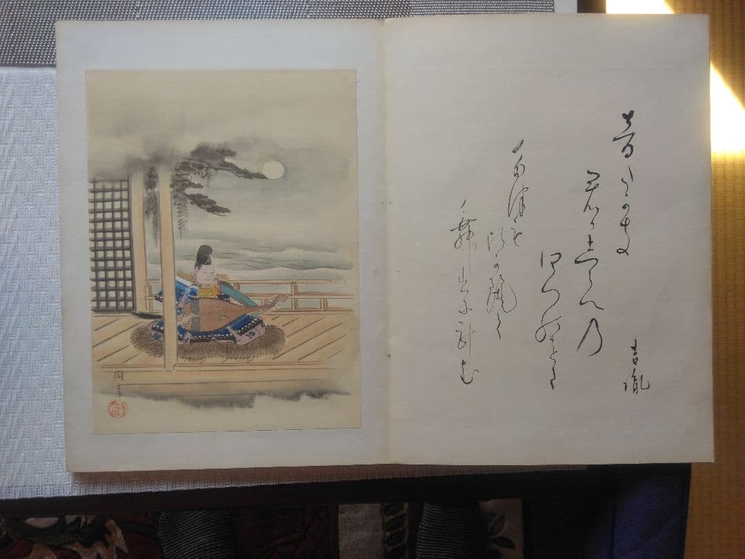 岡吉胤(おかよしたね)美術本