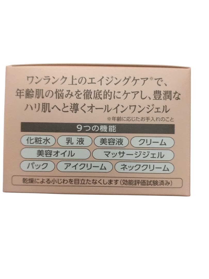 コラリッチEX プレミアムリフトオールインワンジェルクリーム 　55g 2個