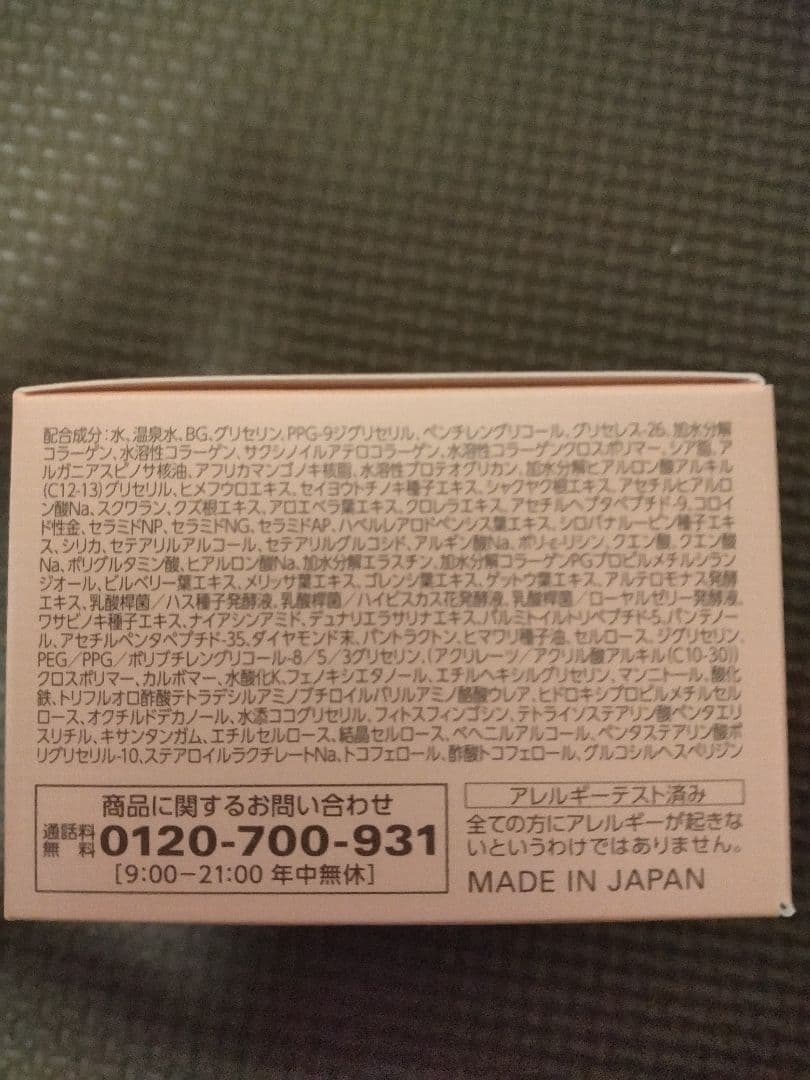 コラリッチEX プレミアムリフトオールインワンジェルクリーム 　55g 2個