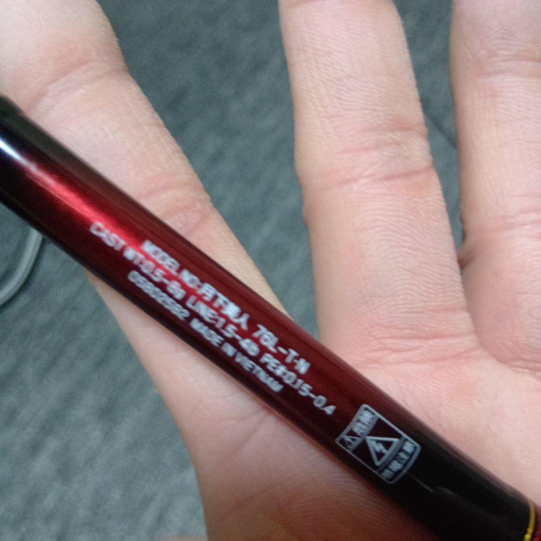最終値下げ　ダイワ　月下美人　76L- T.N