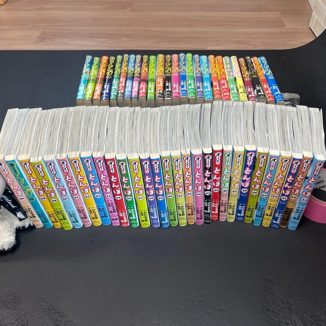オーィ！とんぼ　１巻-５４巻