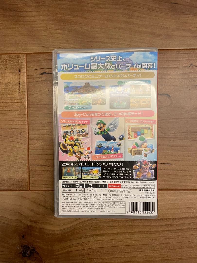 スーパーマリオパーティ Nintendo Switch 2点セット