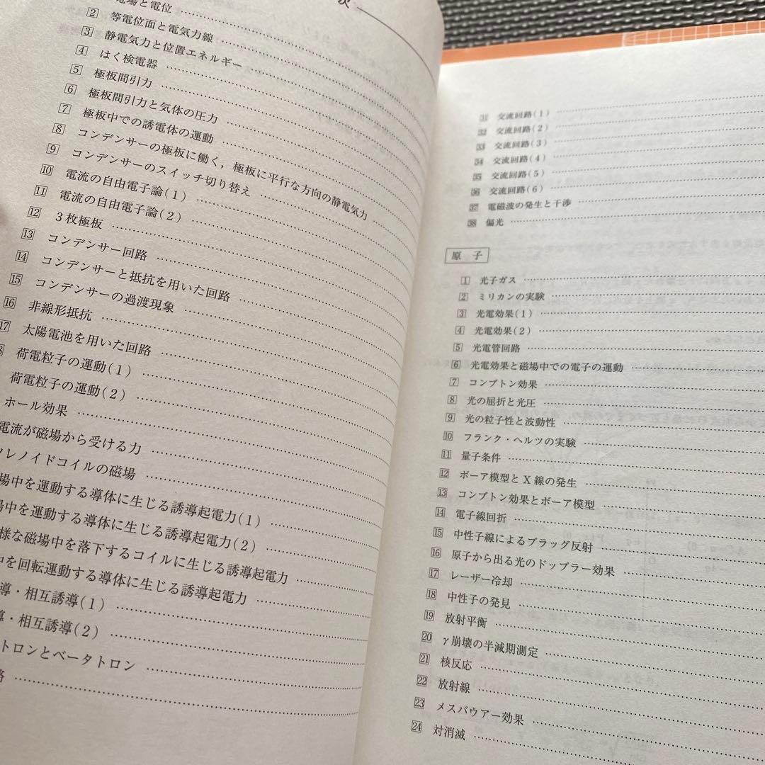 【書込なし・2021年版】河合塾ハイパー物理自習用テキスト　苑田尚之