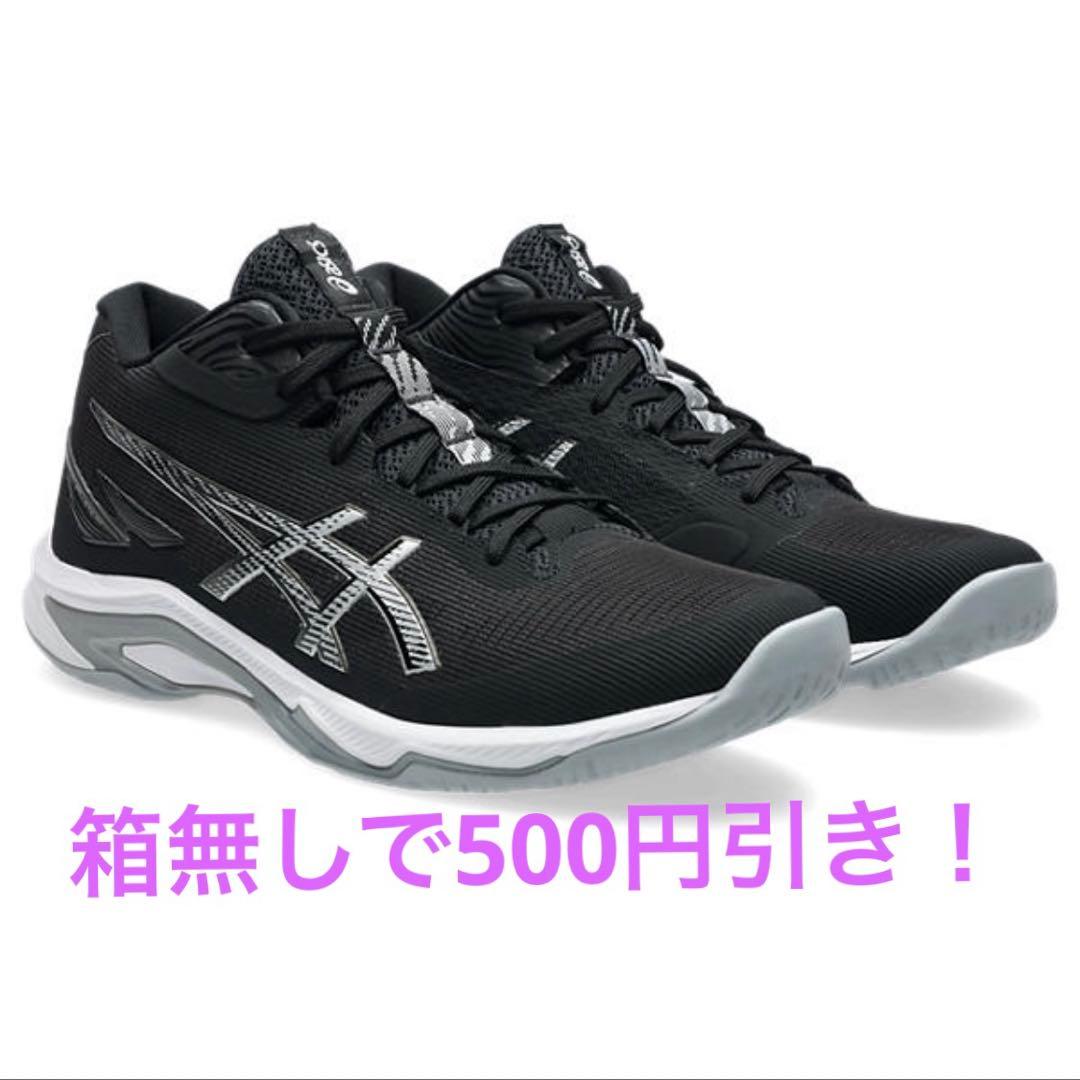 アシックス　ネットバーナーバリスティックFF asics 26cm