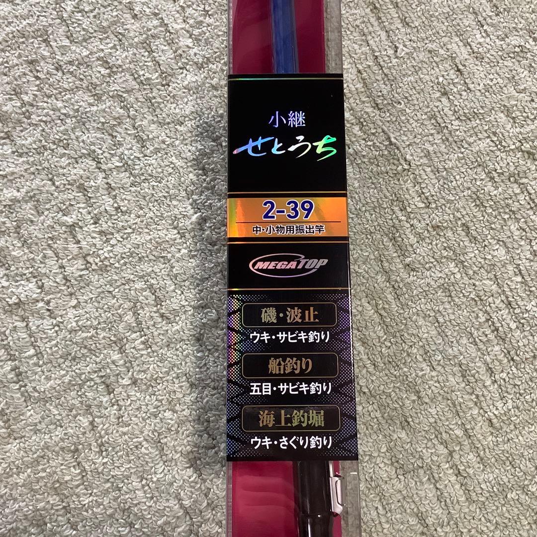 ダイワ 小継せとうち 2-39•E DAIWA ロッド 波止・磯竿 ほぼ新品