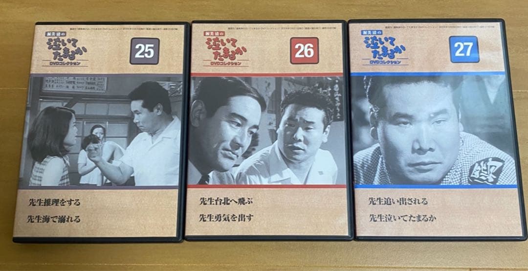 渥美清の泣いてたまるかDVD コレクション 27枚セット
