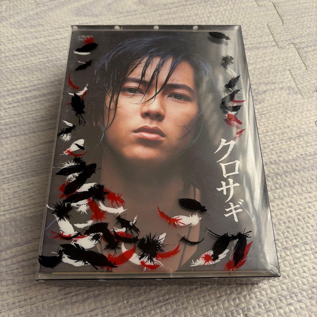 山下智久　クロサギ DVD-BOX　《特典映像付き》山P　ドラマ