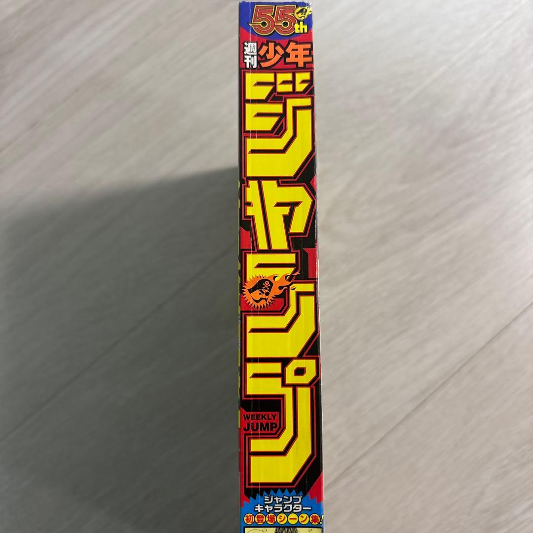 週刊少年ジャンプ 2023年42号　カグラバチ　新連載
