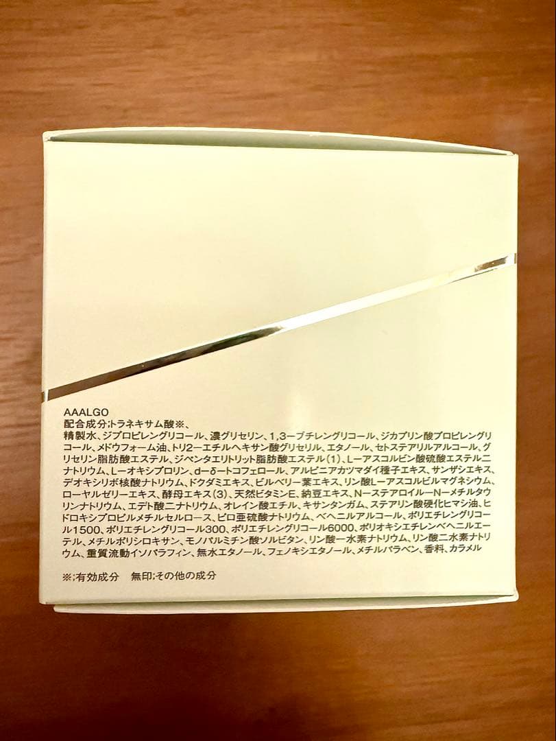 【新品未開封】定価の半額！アルビオン アンフィネスホワイト〈薬用美白クリーム〉