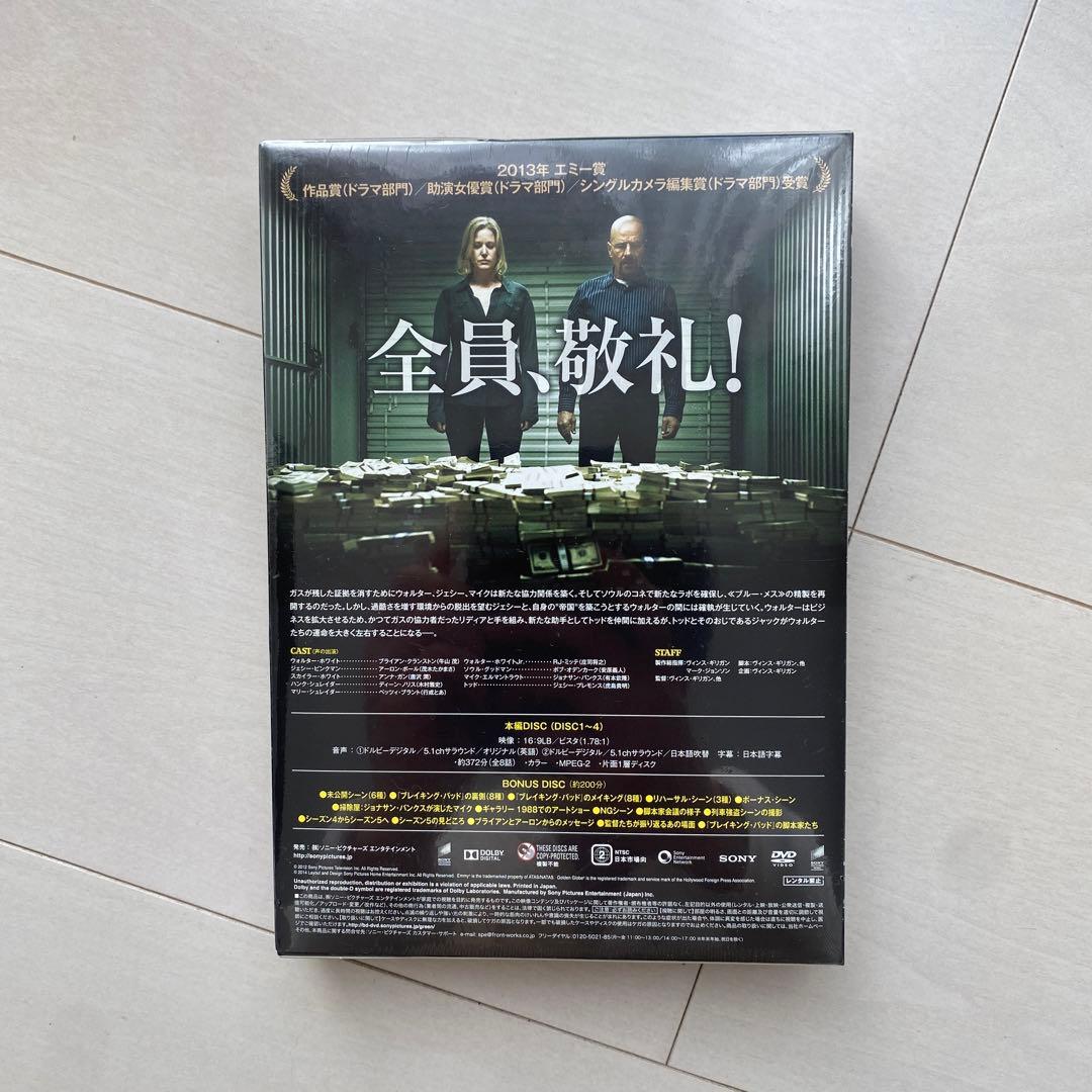 ブレイキング・バッド SEASON5 COMPLETE BOX〈5枚組〉