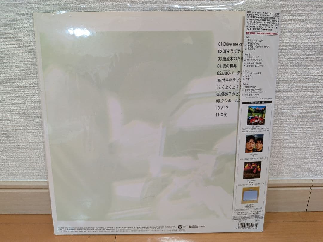 キリンジ 47'45\" LP2枚組 2016年初回盤 美品