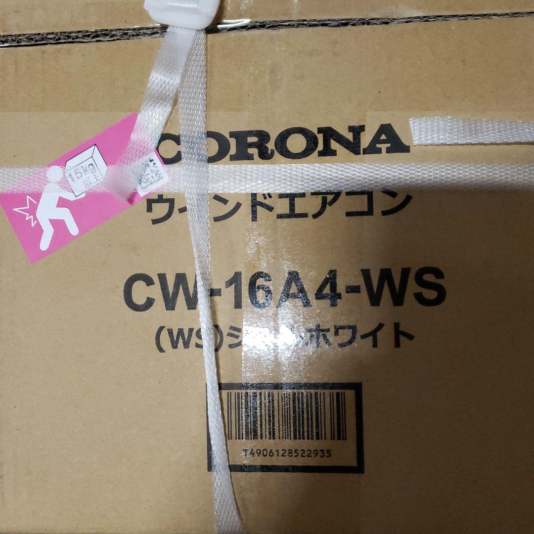 CORONA窓用エアコン ウインドエアコン CW-16A4(WS)