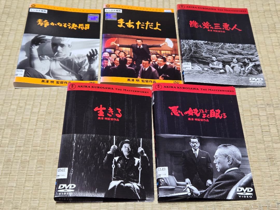 黒澤明　20作品　デルス・ウザーラ　生きる　赤ひげ　夢　野良犬　姿三四郎　など