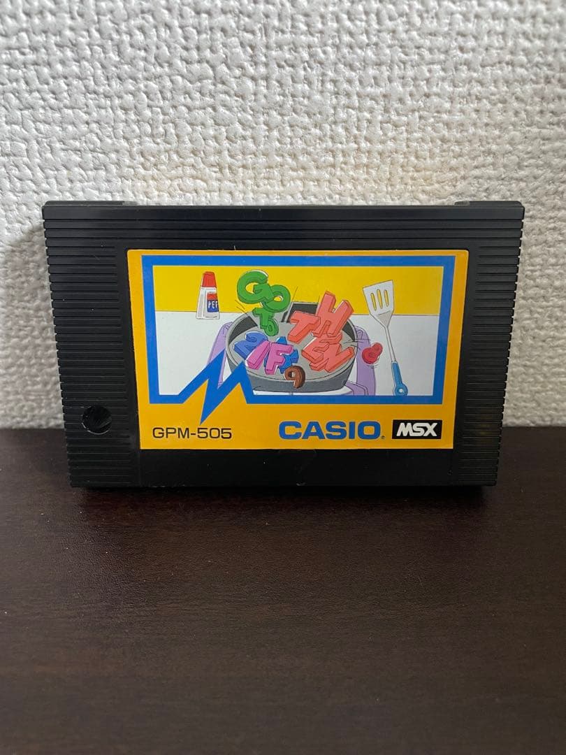 MSXソフト BASIC入門Ⅱ