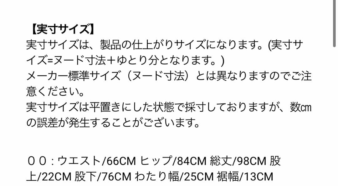 ニュースペーパー柄パンツ♡00