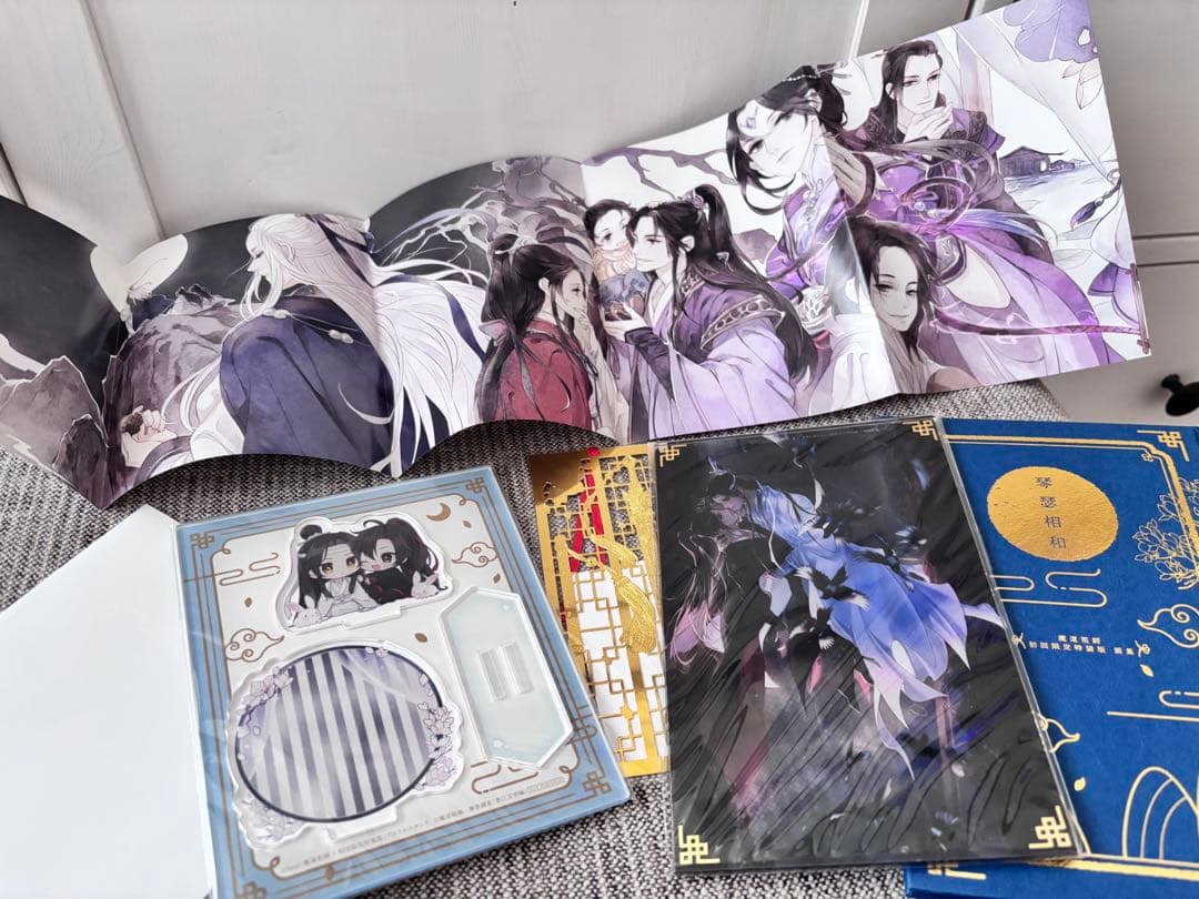 魔道祖師 全4巻 番外編　初回限定特装版　特典付き