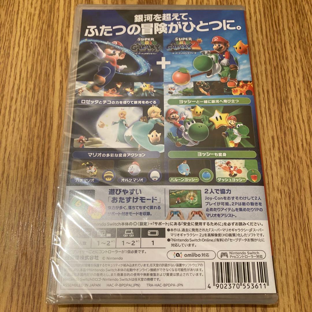 スーパーマリオギャラクシー+スーパーマリオギャラクシー2/新品未開封