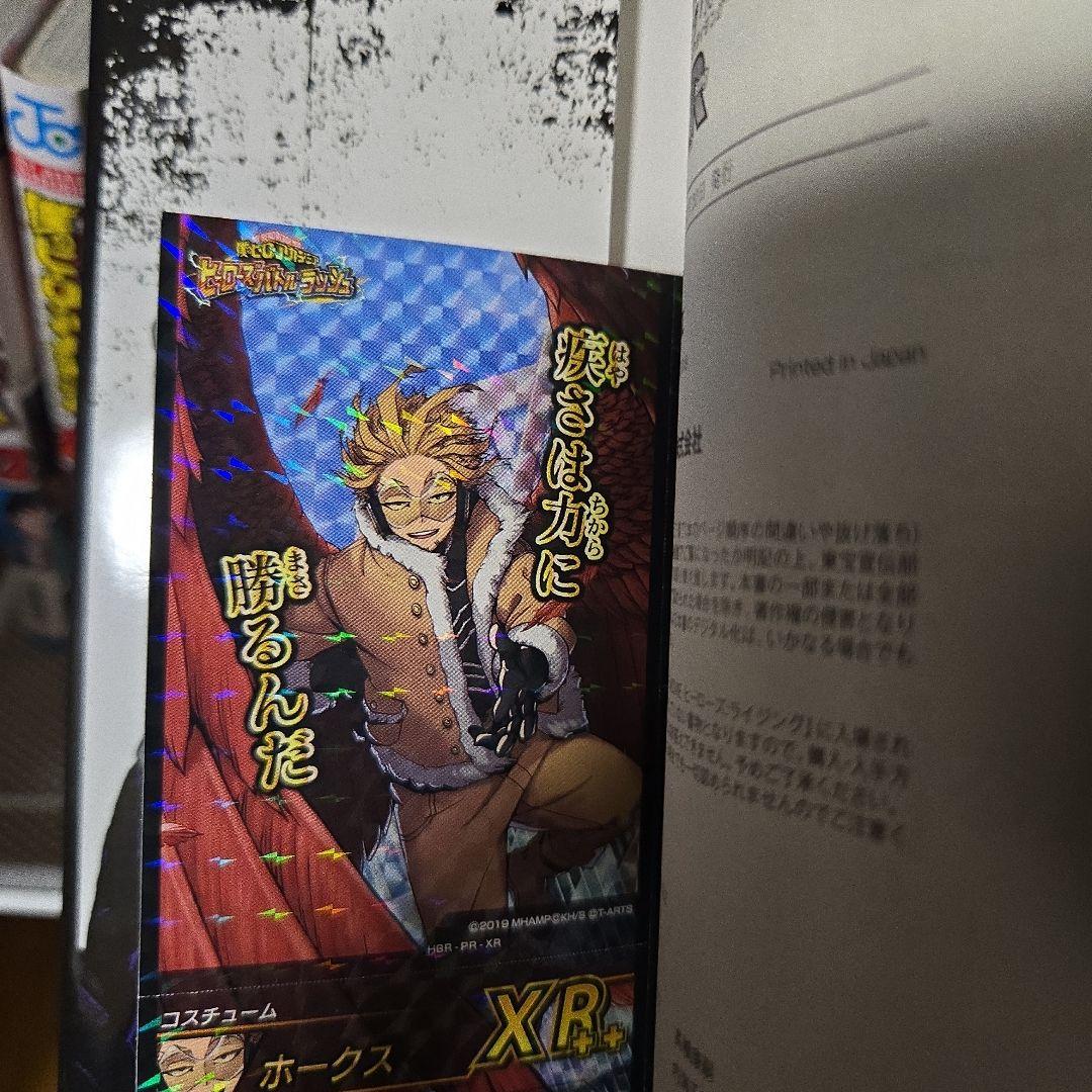 僕のヒーローアカデミア 漫画全巻セット＋第2弾映画入場者特典付き