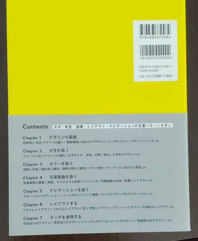 WEBデザインの参考書セット