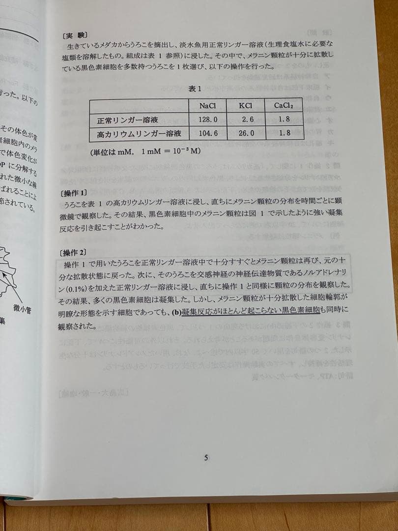 KALS 生命科学ワークブック 完成シリーズ 2020(問題＋解答解説)