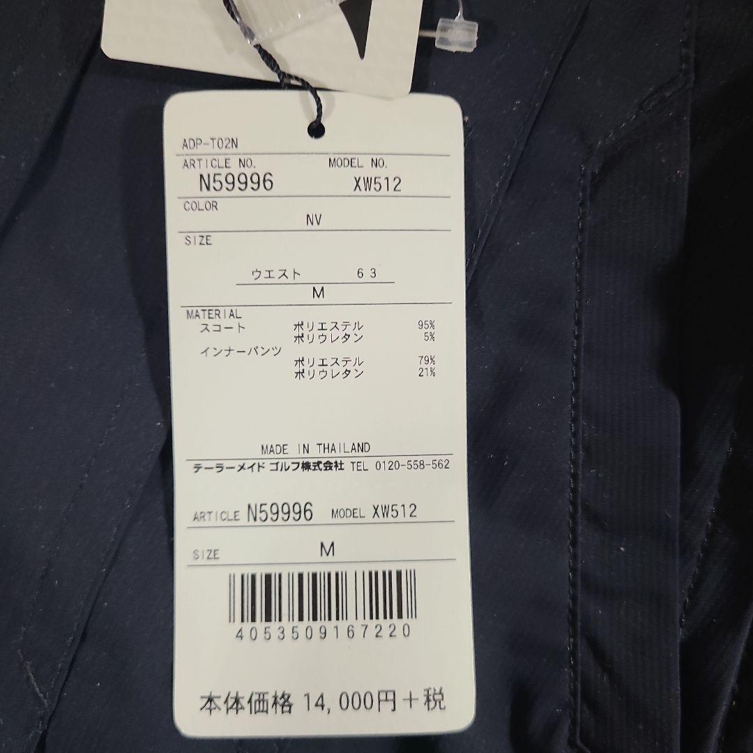 テーラーメイド　スカート　春夏もの大幅値下げ‼️