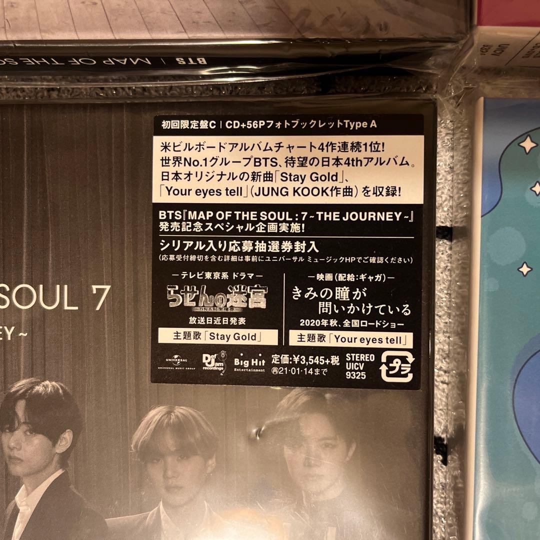 MAP OF THE SOUL 7～THE JOURNEY〜 4形態セット