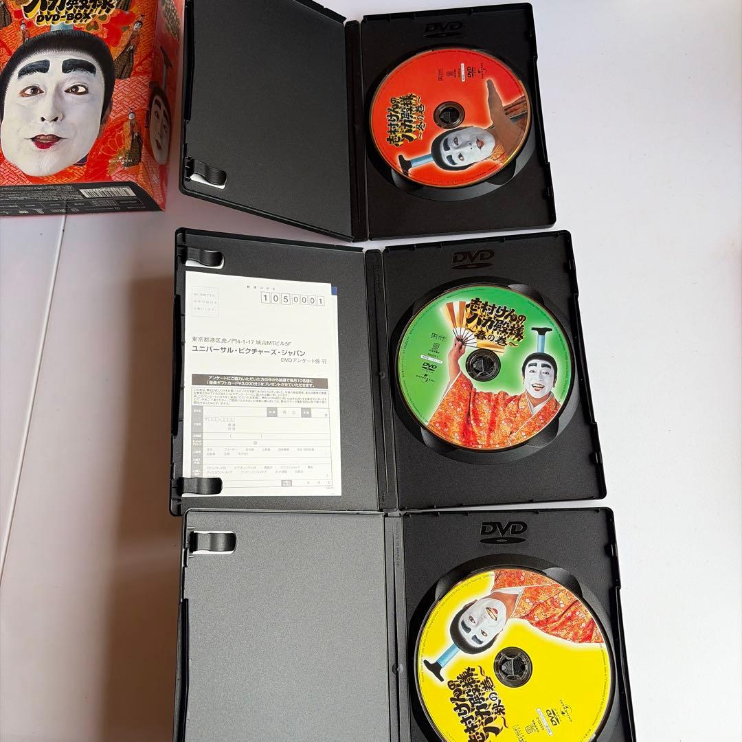 志村けんのバカ殿様 DVDBOX 春の巻 秋の巻 冬の巻