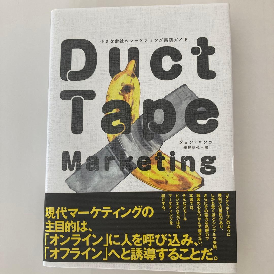 ザローンチ2 、影響力の科学他7冊セット　ダイレクト出版