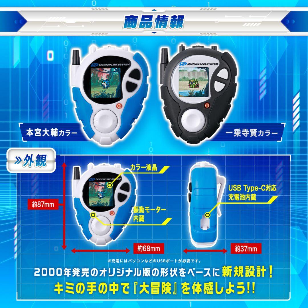 新品　デジモンアドベンチャー02 25th COLOR EVOLUTION