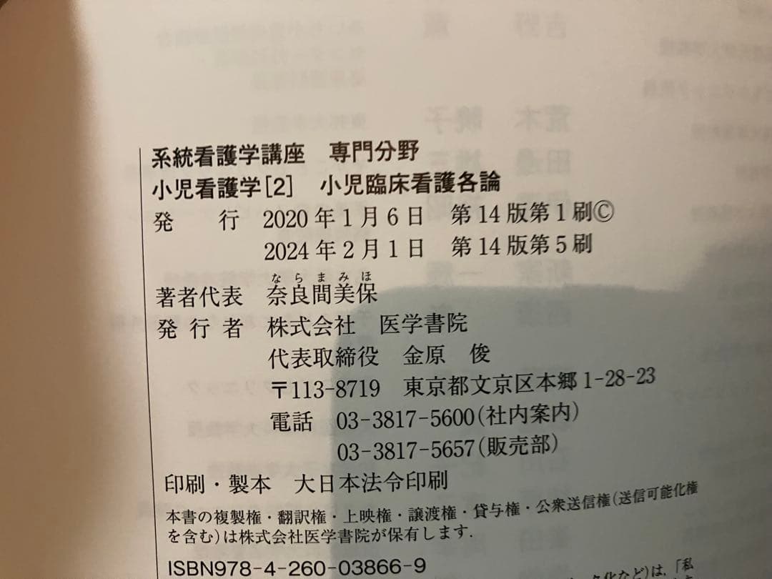 cya　教科書　医学書院　どれでも1冊1000円
