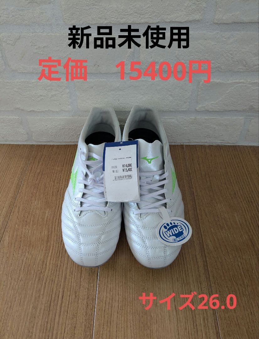 ミズノ モナルシーダ ネオ 3 サッカーシューズ